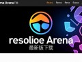 Resolume Arena最新版下载