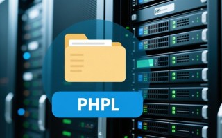 php如何上传文件到其他服务器？跨服务器文件上传方法详解