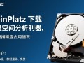 MeinPlatz最新版免费下载