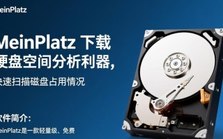 MeinPlatz最新版免费下载
