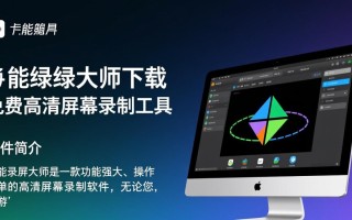 万能录屏大师下载-万能录屏大师免费下载