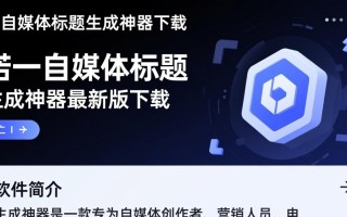 生成神器最新版下载真的好用吗？