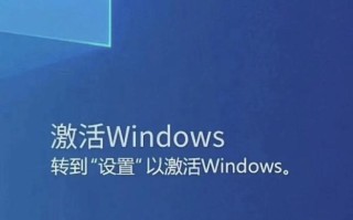 Windows为何必须激活才能用？