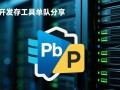 php实现网页缓存工具类，如何提升网站加载速度？