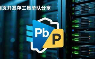 php实现网页缓存工具类，如何提升网站加载速度？