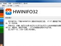 HWiNFO32中文版 V7.37硬件检测工具下载