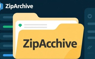 php开启ziparchive