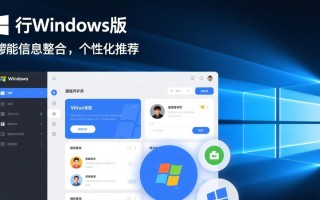 天行Windows版真的好用吗？有什么优缺点？