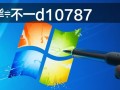 Windows无法输入数字怎么办？键盘数字键失灵解决方法