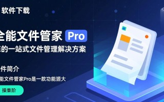 电脑软件下载中心，必备软件排行榜全收录