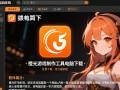 橙光游戏制作工具电脑版下载-橙光游戏制作工具电脑版最新免费下载