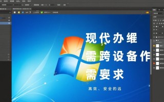 Windows远程编辑文件，如何实现高效安全操作？
