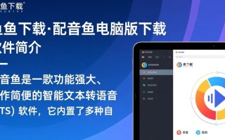 配音鱼下载-配音鱼电脑版下载