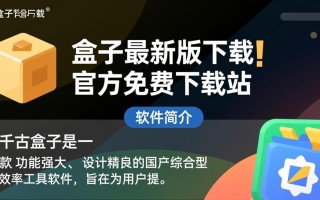 千古盒子最新版下载安装