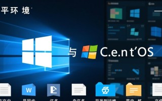 Windows与CentOS如何高效同步文件？工具与步骤详解