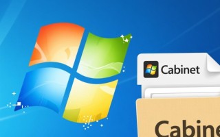 Windows系统如何手动打包cab文件？详细步骤教程