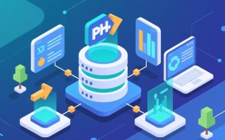 PHP数据库建立步骤是怎样的？新手如何快速上手？