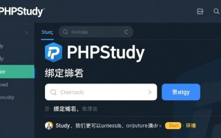 phpstudy绑定域名后无法访问怎么办？