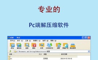 Windows正版解压工具有哪些？