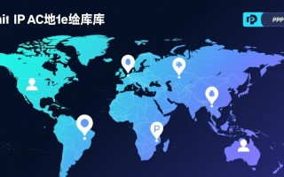 php最新ip地址库哪里下载？2025年最新版免费获取吗？