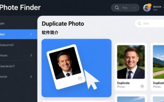Duplicate Photo Finder免费下载安装