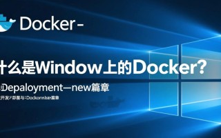 Windows上Docker安装后容器无法启动怎么办？