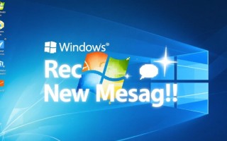 Windows收到消息一直闪烁怎么办？如何关闭消息提醒闪烁？