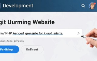 php当前网站地址