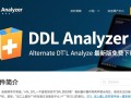 Alternate DLL Analyzer最新版下载
