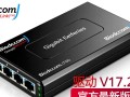 Broadcom NetLink千兆网卡驱动V17.2.0.2官方下载