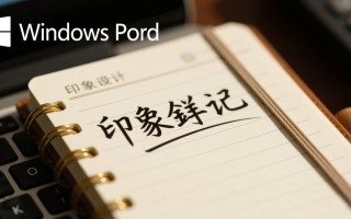印象笔记Windows版界面这么丑，真的没人优化吗？