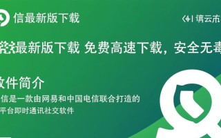 易信最新电脑版下载后怎么用？功能更新了哪些？