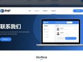 PHP开发企业网站教程之添加联系我们的信息