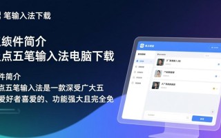极点五笔输入法官方电脑版下载