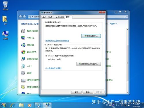 Windows 7软件乱码怎么办?-第3张图片-99系统专家 Windows 7软件乱码怎么办?-第3张图片-99系统专家