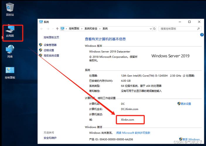 Windows Server加域步骤有哪些?-第1张图片-99系统专家 Windows Server加域步骤有哪些?-第1张图片-99系统专家