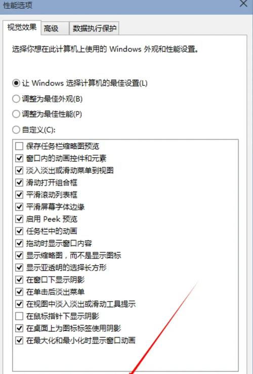 Windows卡顿优化，哪些方法最有效？-第2张图片-99系统专家
