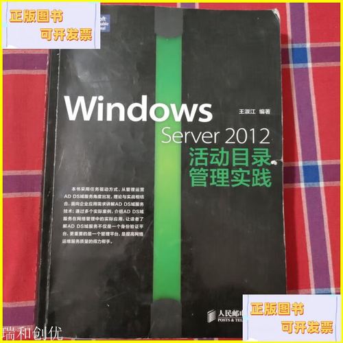Windows活动目录管理如何高效运维?-第1张图片-99系统专家 Windows活动目录管理如何高效运维?-第1张图片-99系统专家