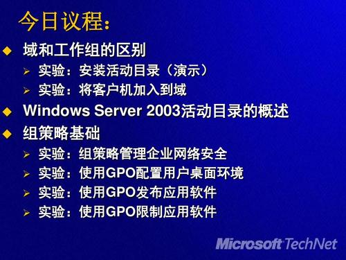 Windows活动目录管理如何高效运维?-第2张图片-99系统专家 Windows活动目录管理如何高效运维?-第2张图片-99系统专家