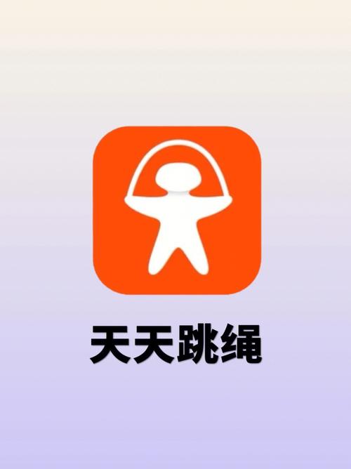 天天跳绳Windows版怎么下载安装？-第1张图片-99系统专家