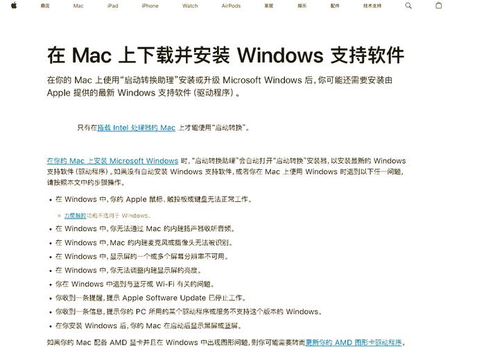 MacBook装Windows后，驱动怎么全搞定？-第1张图片-99系统专家