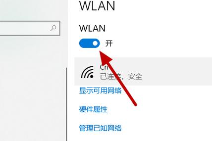 Windows 7如何共享WiFi给手机用？-第2张图片-99系统专家