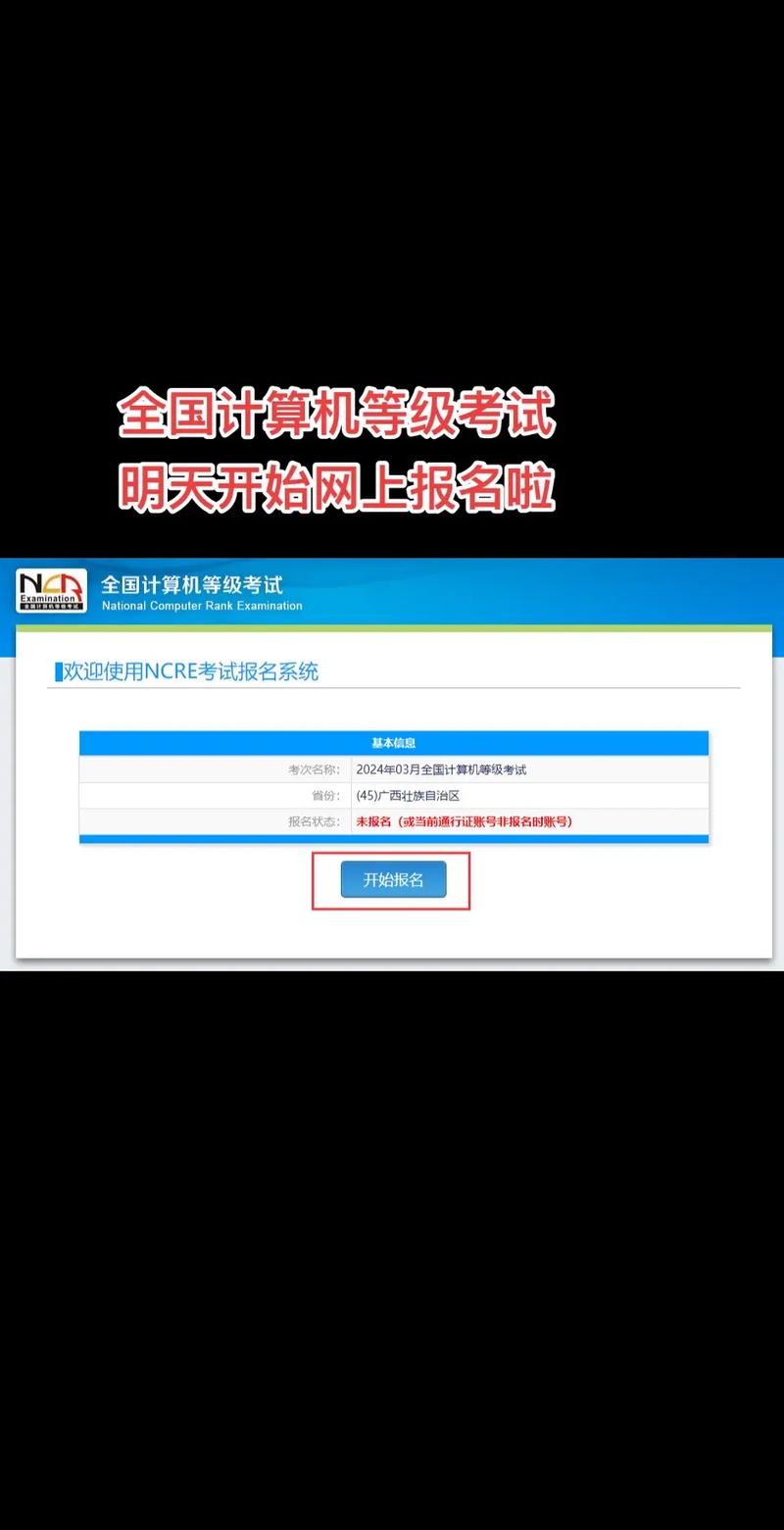 Windows等级考试软件怎么选？-第3张图片-99系统专家