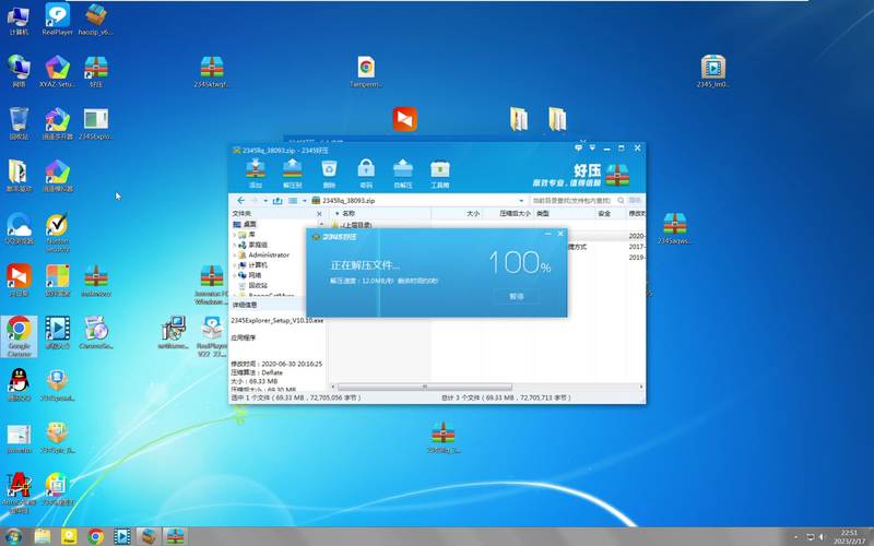 好压软件Windows版好用吗?-第1张图片-99系统专家 好压软件Windows版好用吗?-第1张图片-99系统专家