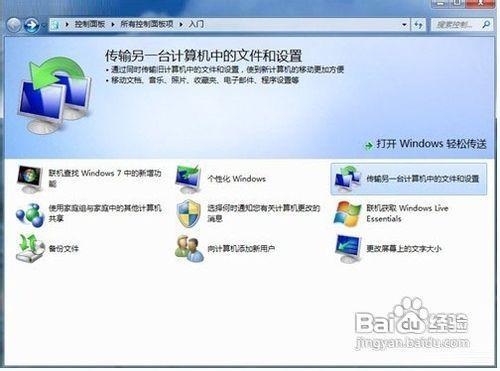 Windows轻松传送应用真能一键迁移吗?-第1张图片-99系统专家 Windows轻松传送应用真能一键迁移吗?-第1张图片-99系统专家