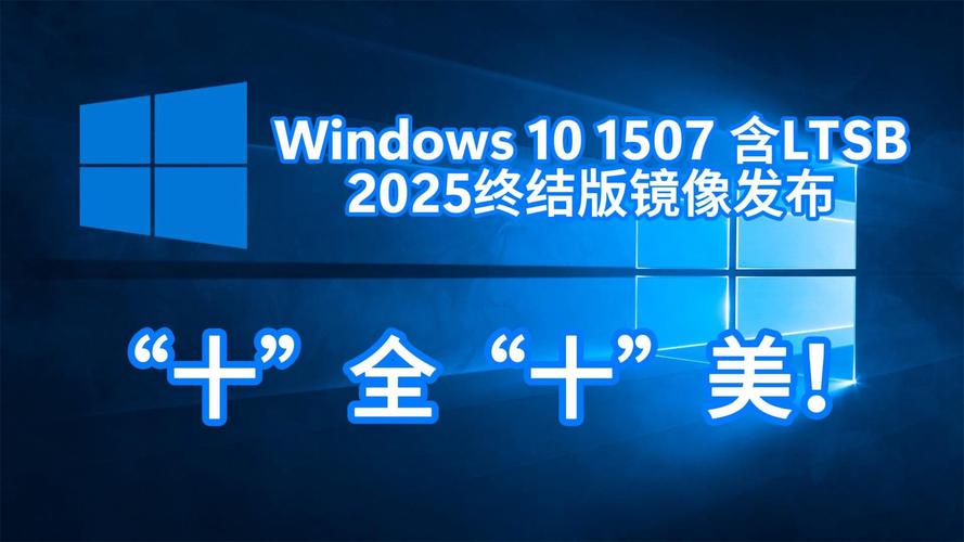 Windows LTSB在哪里能下载到?-第3张图片-99系统专家 Windows LTSB在哪里能下载到?-第3张图片-99系统专家