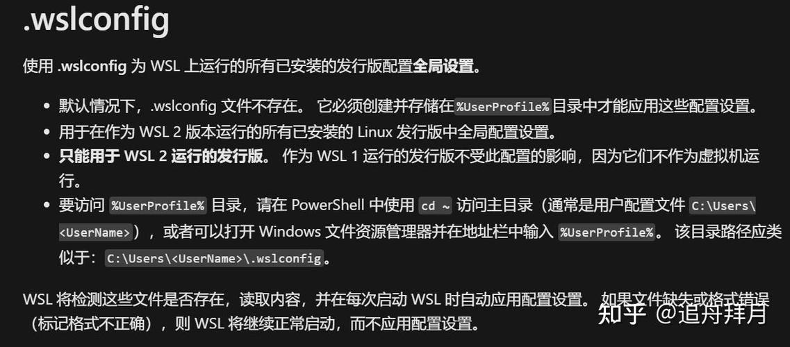 WSL是Windows文件吗？-第3张图片-99系统专家