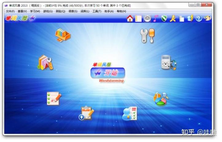 摸鱼背单词Windows,如何偷偷高效记单词?-第2张图片-99系统专家 摸鱼背单词Windows,如何偷偷高效记单词?-第2张图片-99系统专家