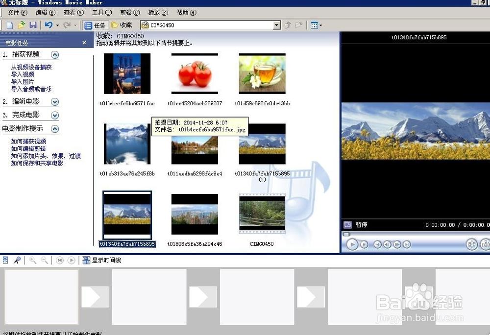 Windows Movie Maker现在还能用吗?-第1张图片-99系统专家 Windows Movie Maker现在还能用吗?-第1张图片-99系统专家