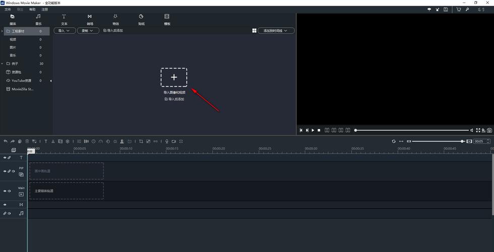 Windows Movie Maker现在还能用吗？-第3张图片-99系统专家